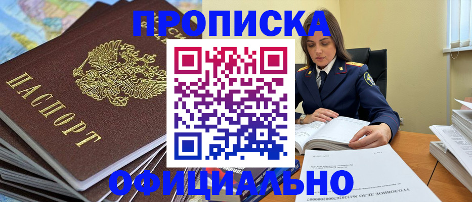 миграционный учет в Купино