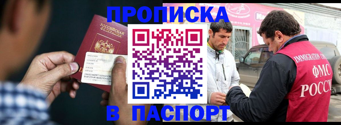 регистрация в Купино