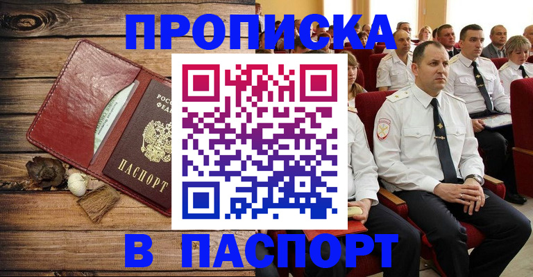 временная регистрация гарантия в Купино